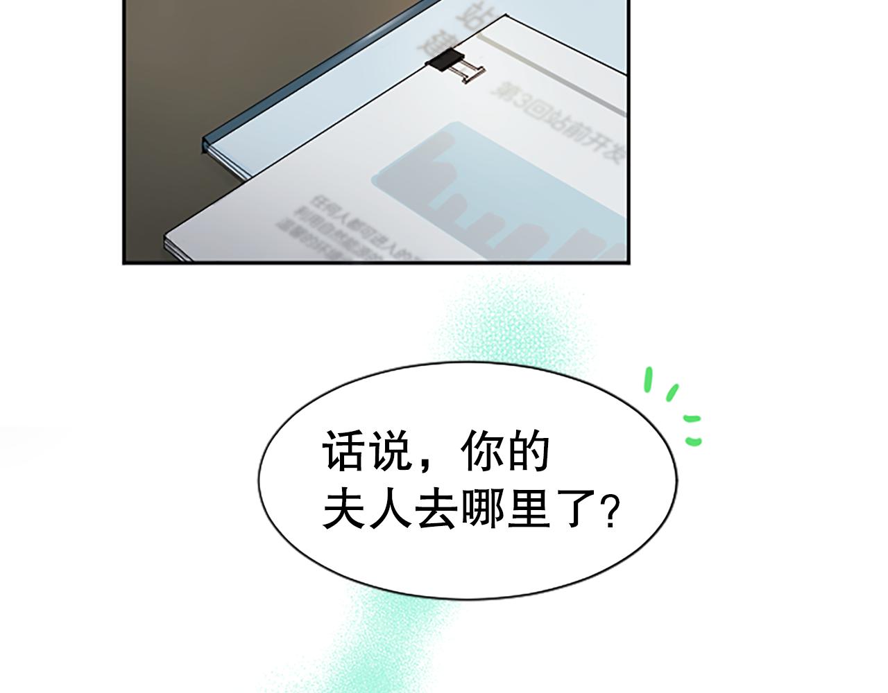 第8话 受益人(1/3)-第8话