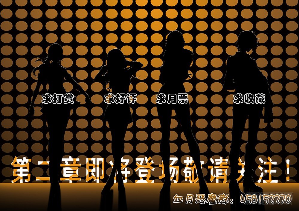 预告篇-第2话
