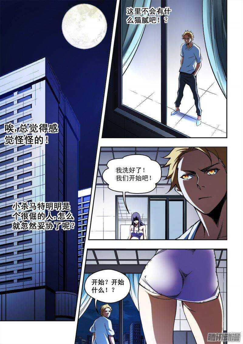 99-第102话