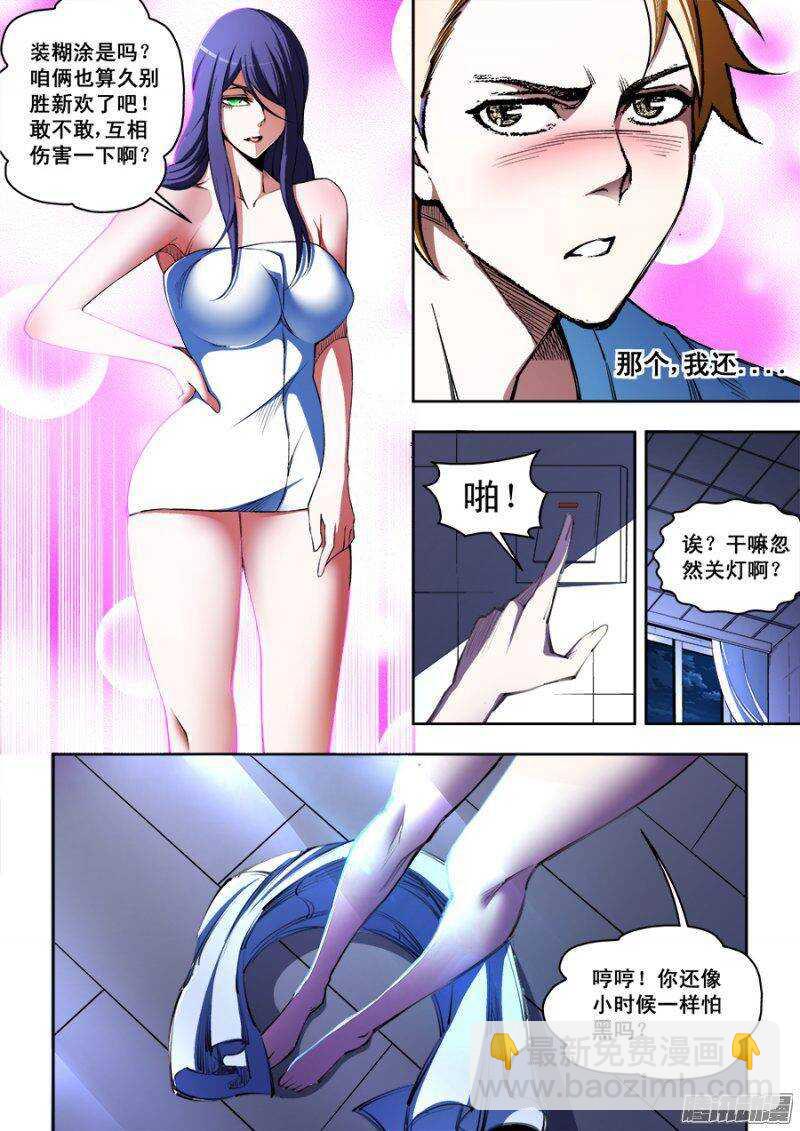 99-第102话