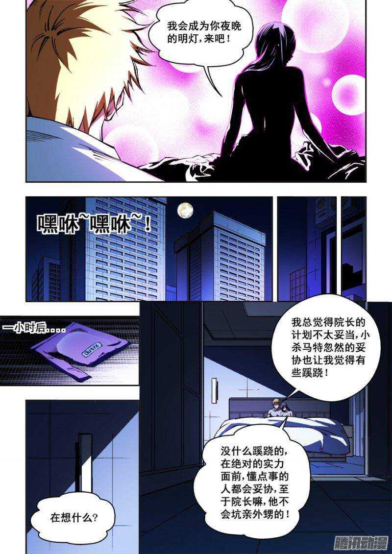 99-第102话