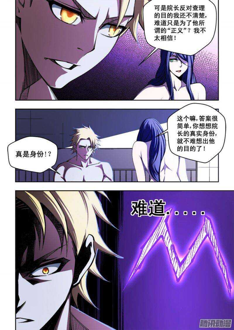 99-第102话