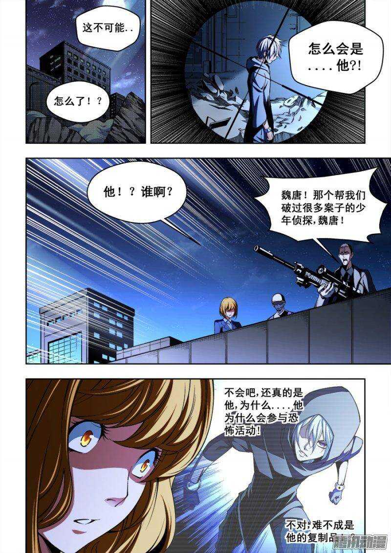 101-第104话