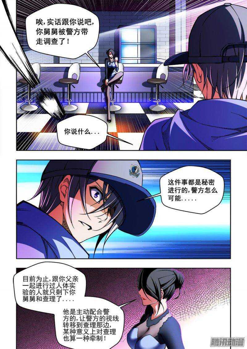 103-第106话