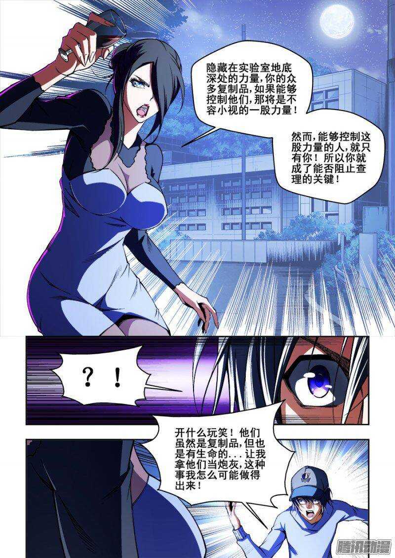 103-第106话