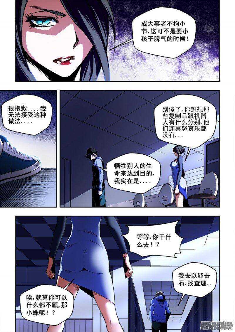 103-第106话