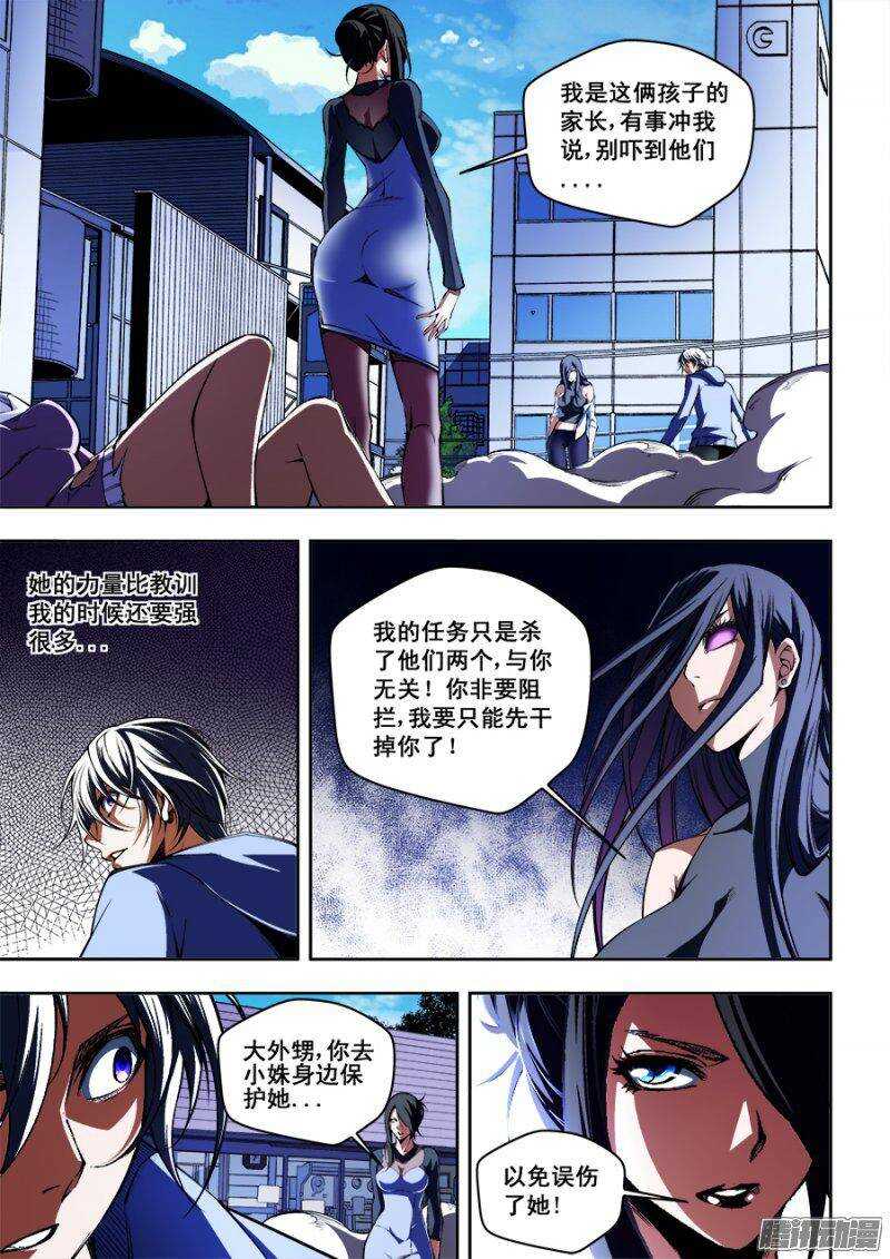 105-第108话