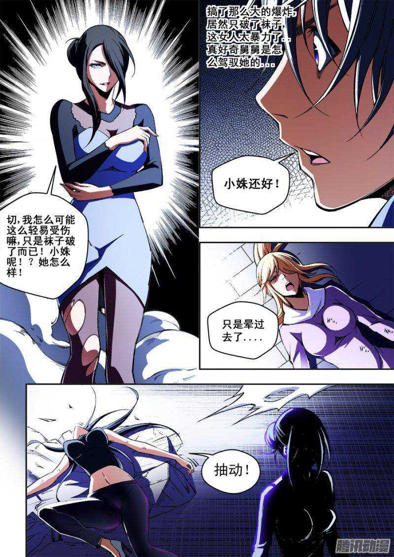 105-第108话
