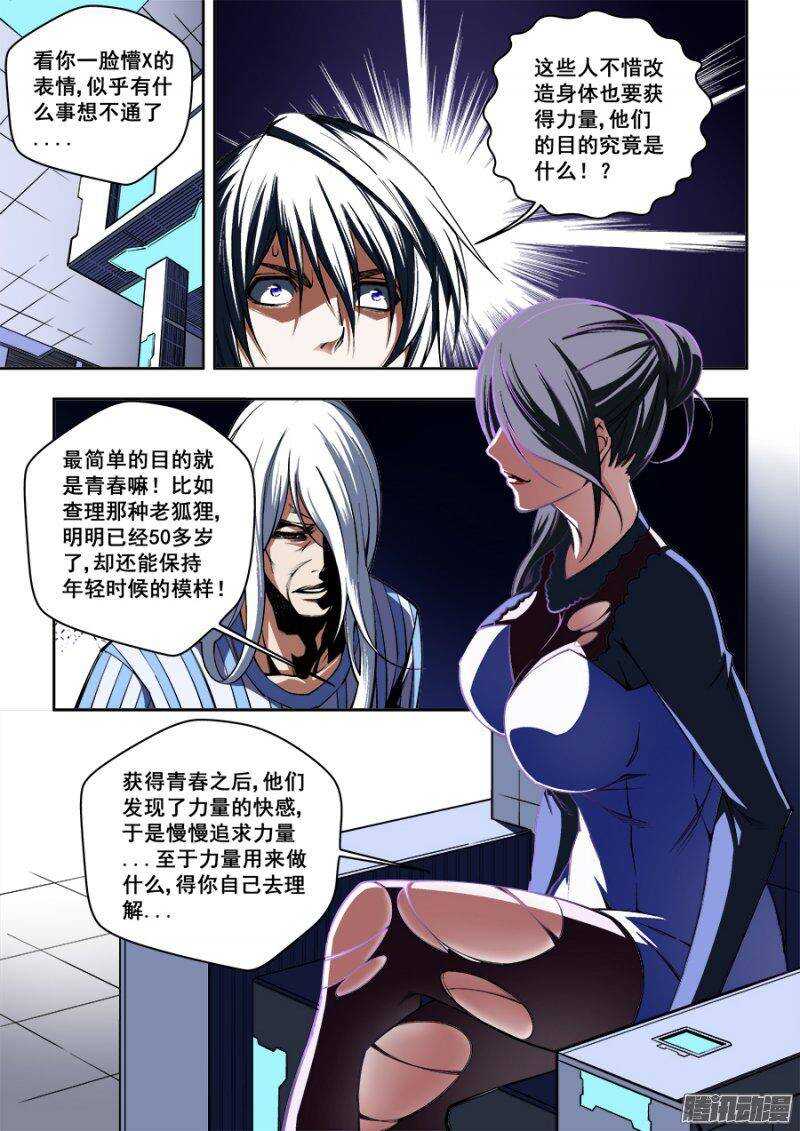 107-第110话