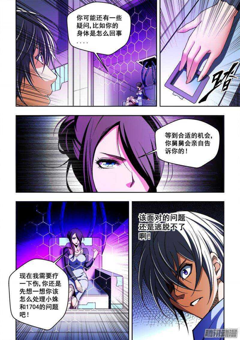 107-第110话
