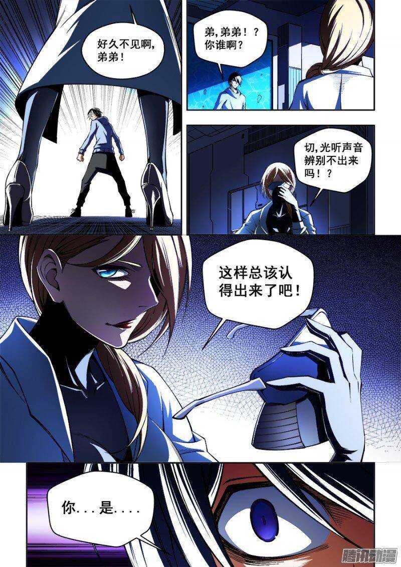 107-第110话