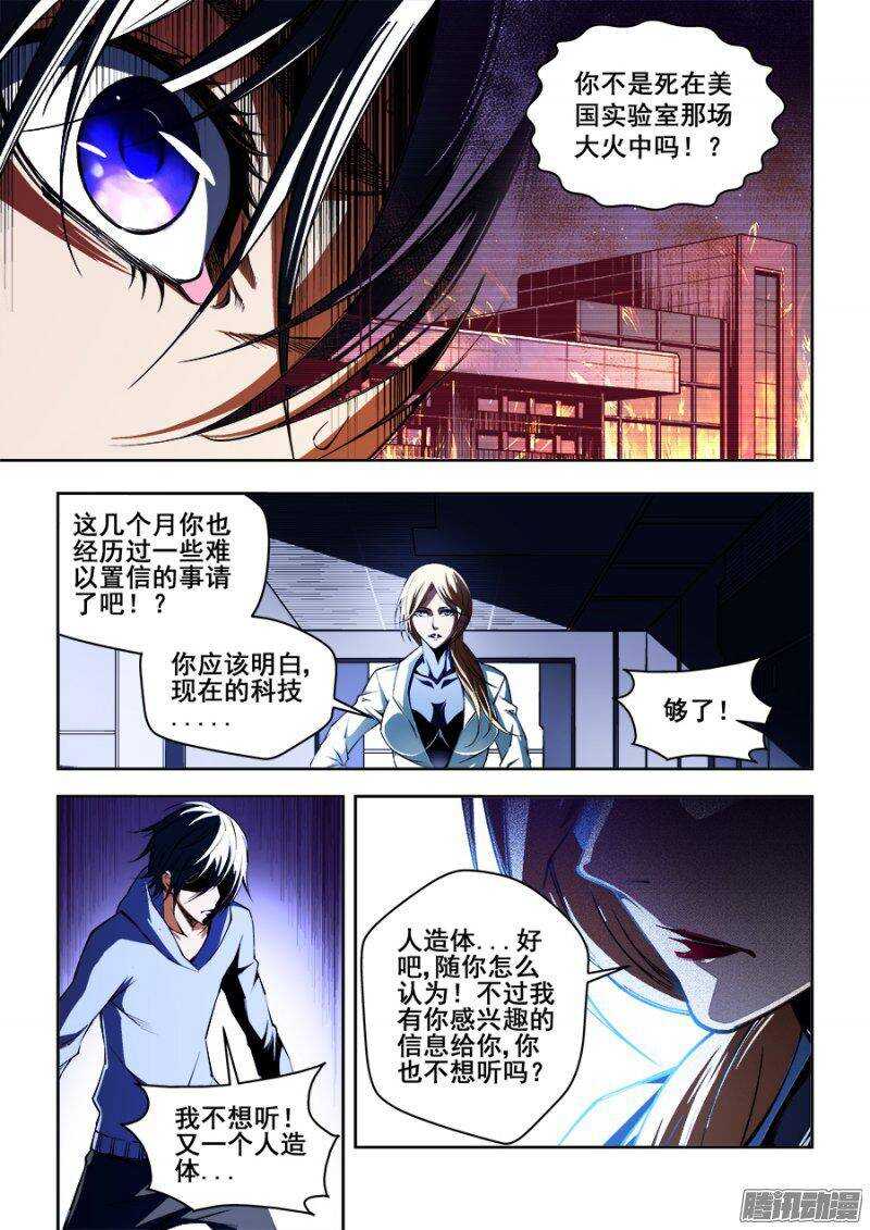 107-第110话