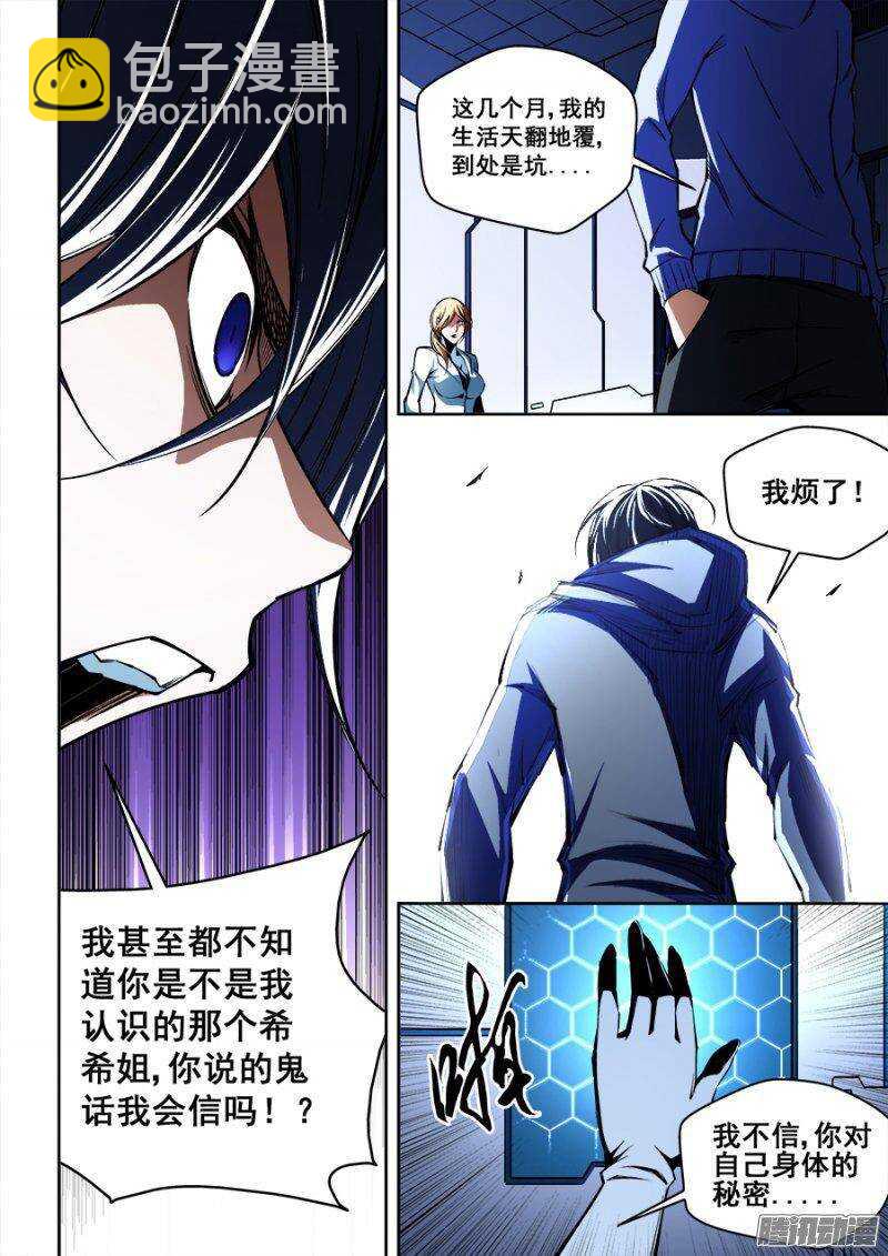 107-第110话