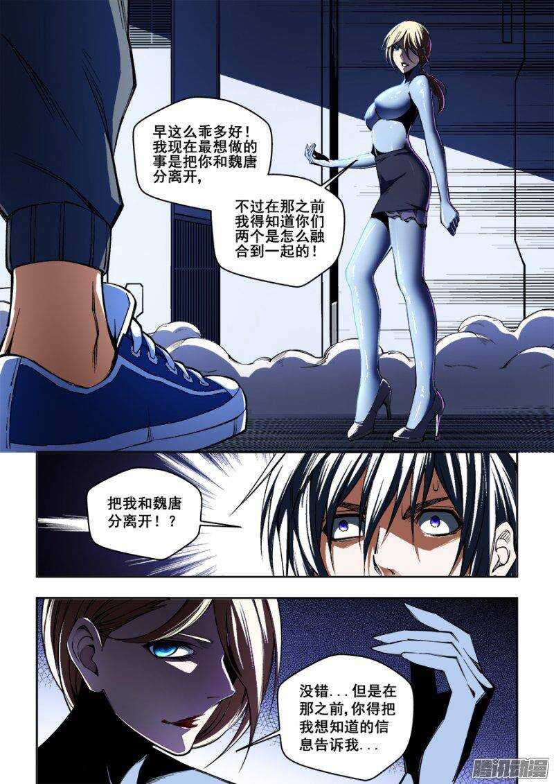 109-第112话