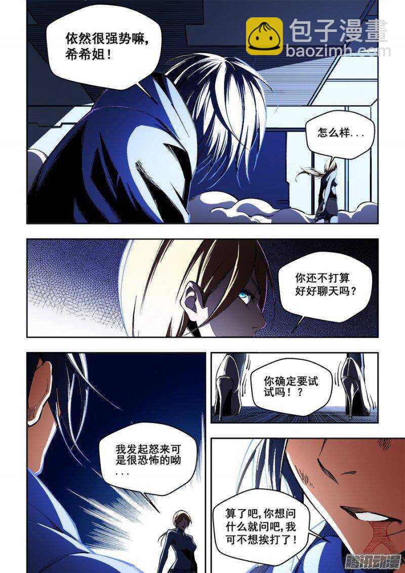109-第112话