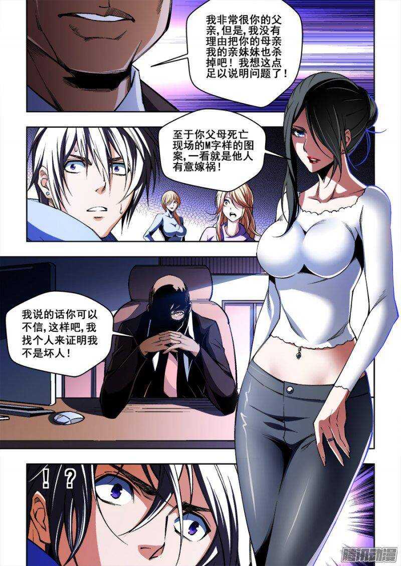 113-第116话