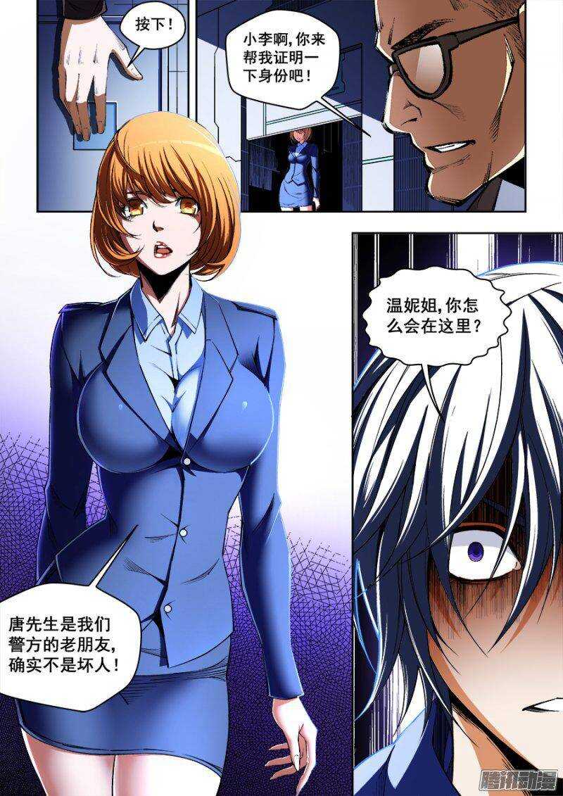 113-第116话