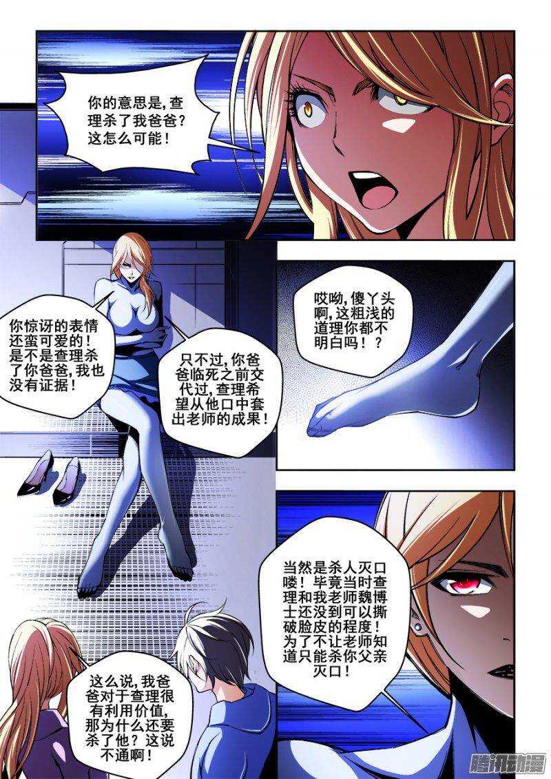113-第116话