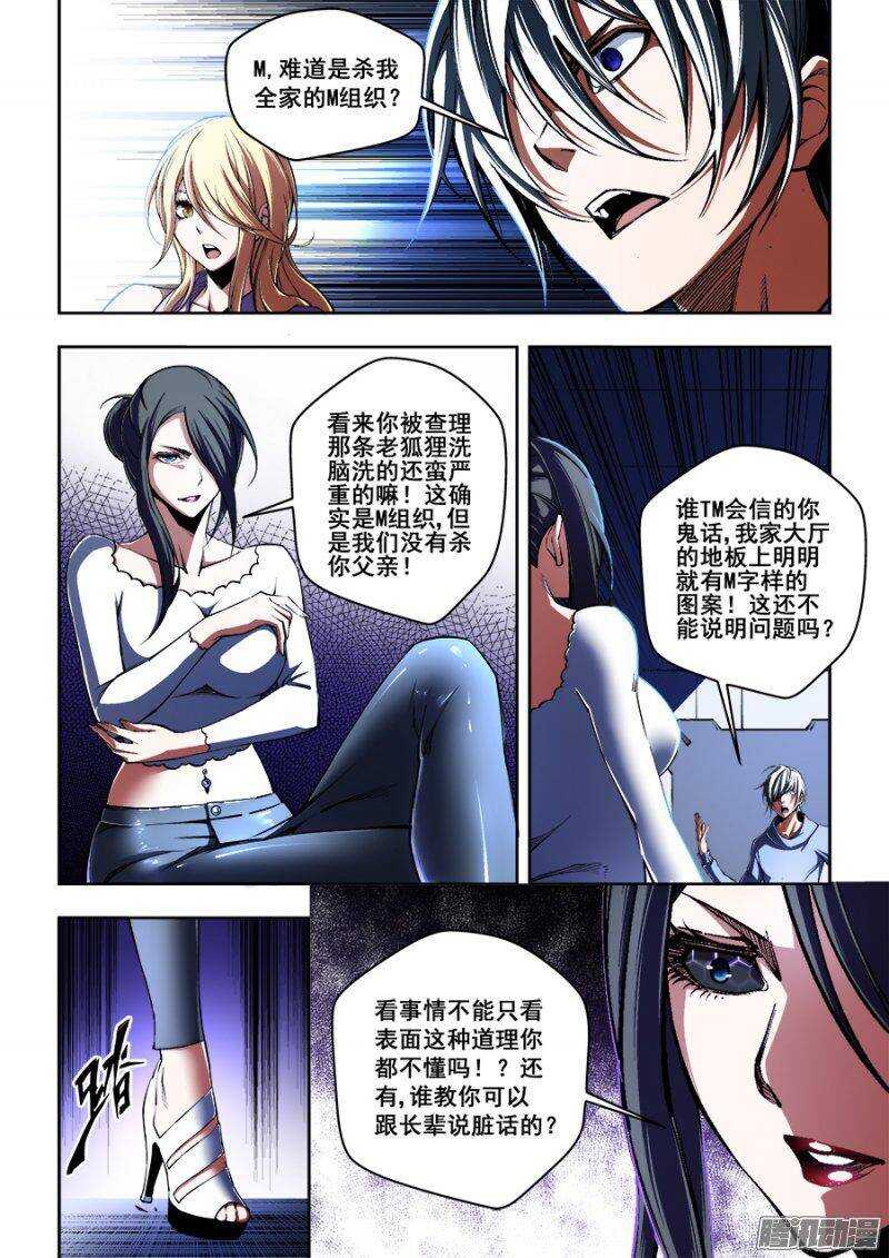 113-第116话