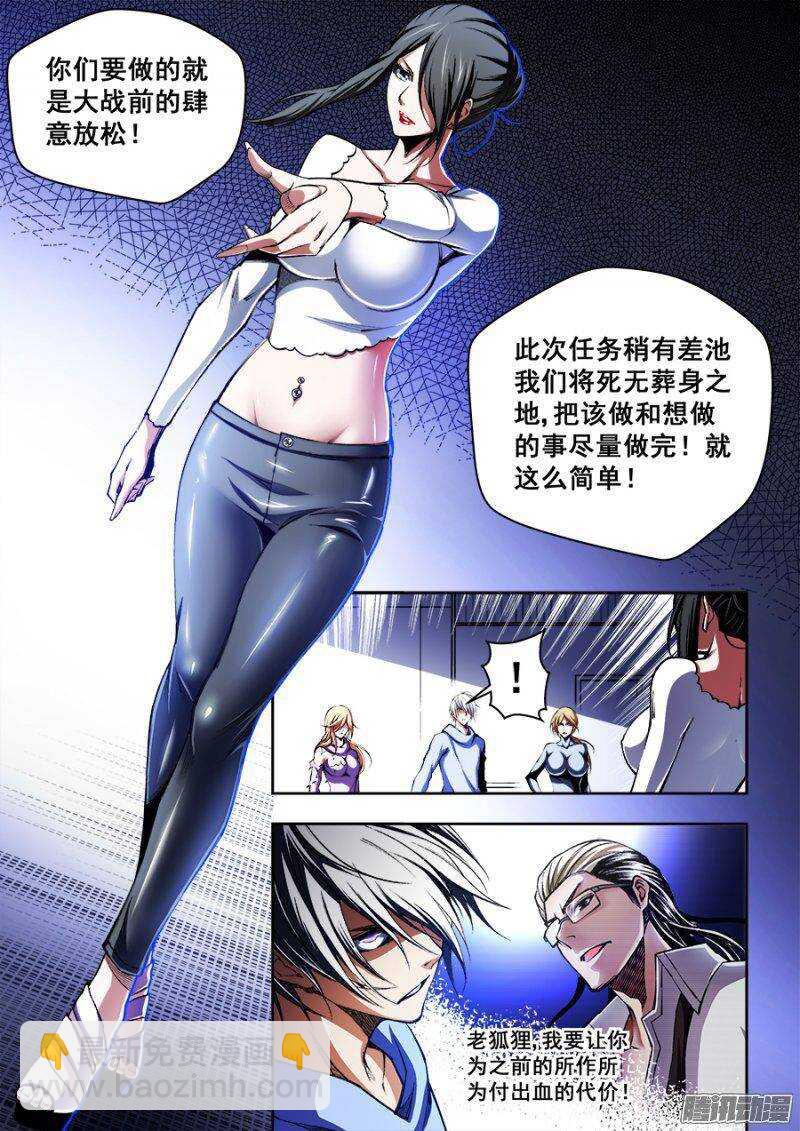 115-第118话
