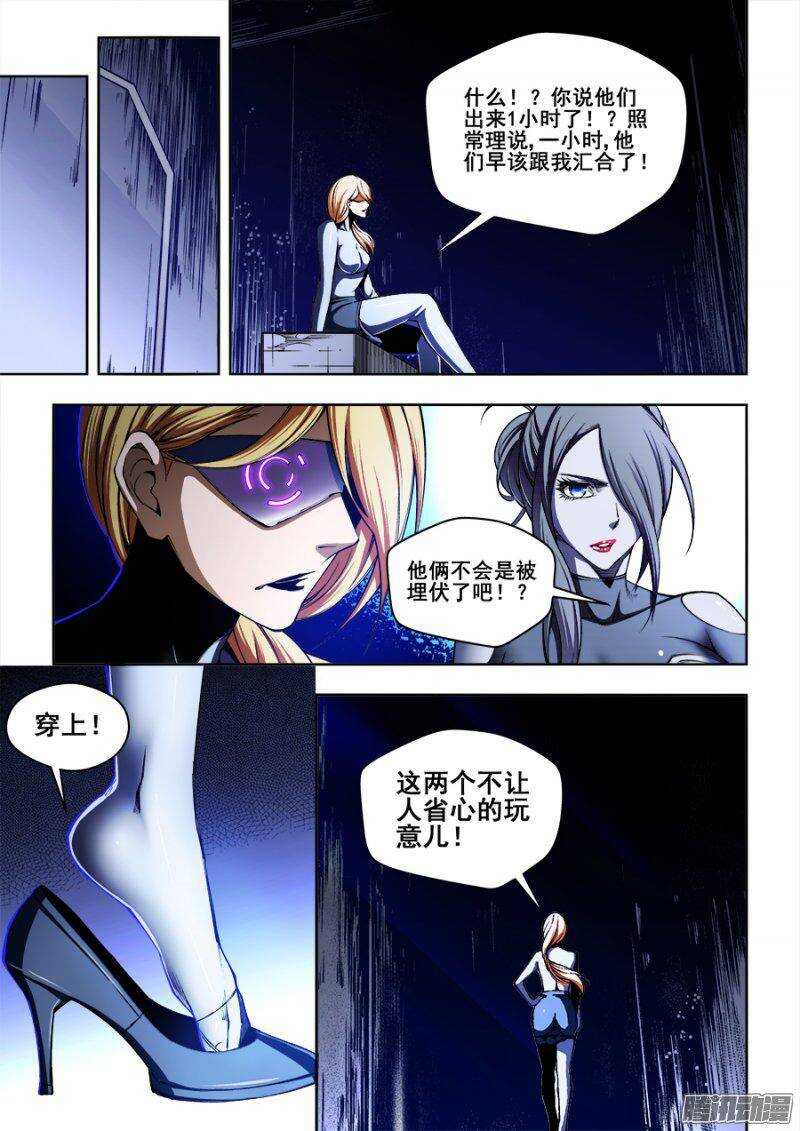 117-第120话