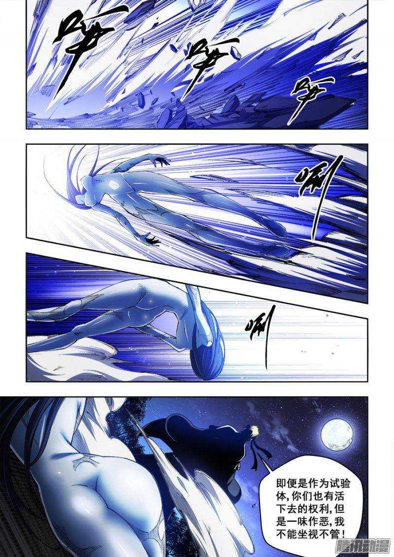 117-第120话