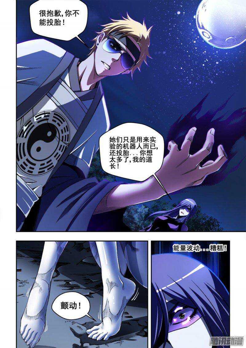 117-第120话