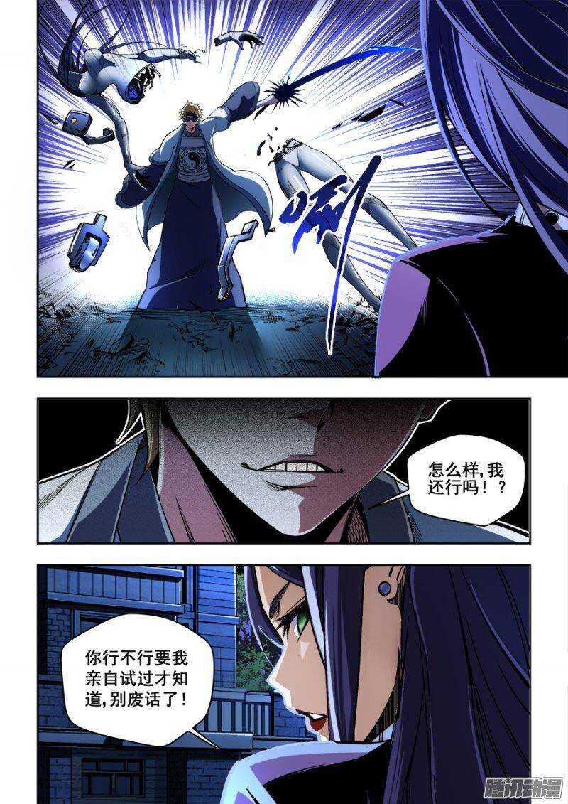117-第120话