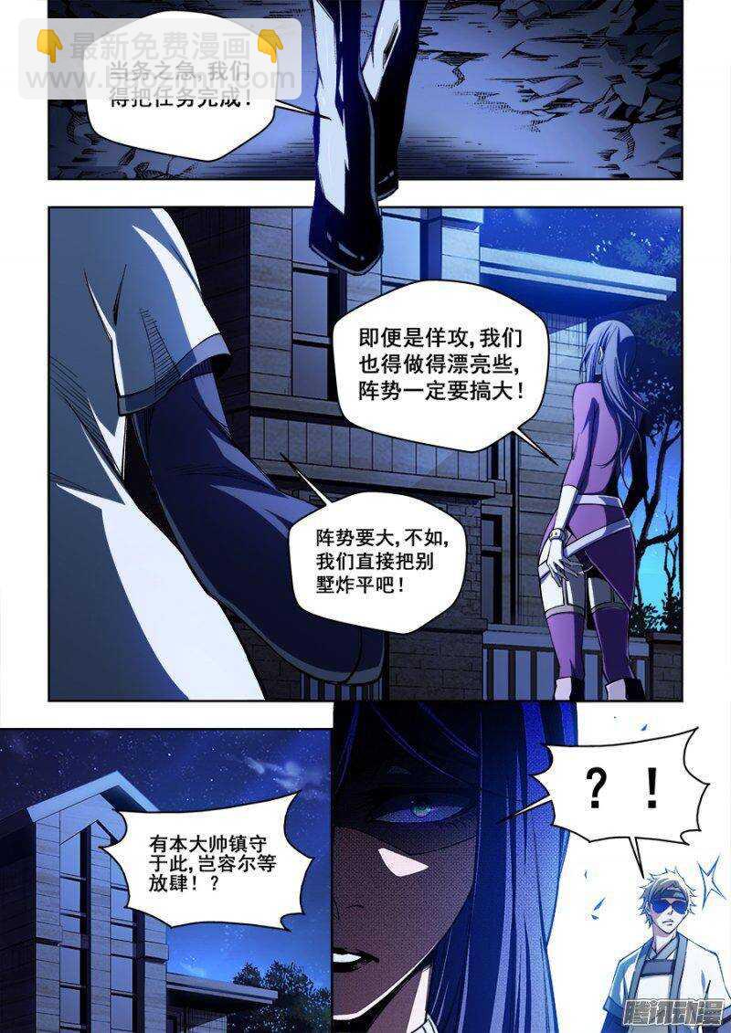 117-第120话
