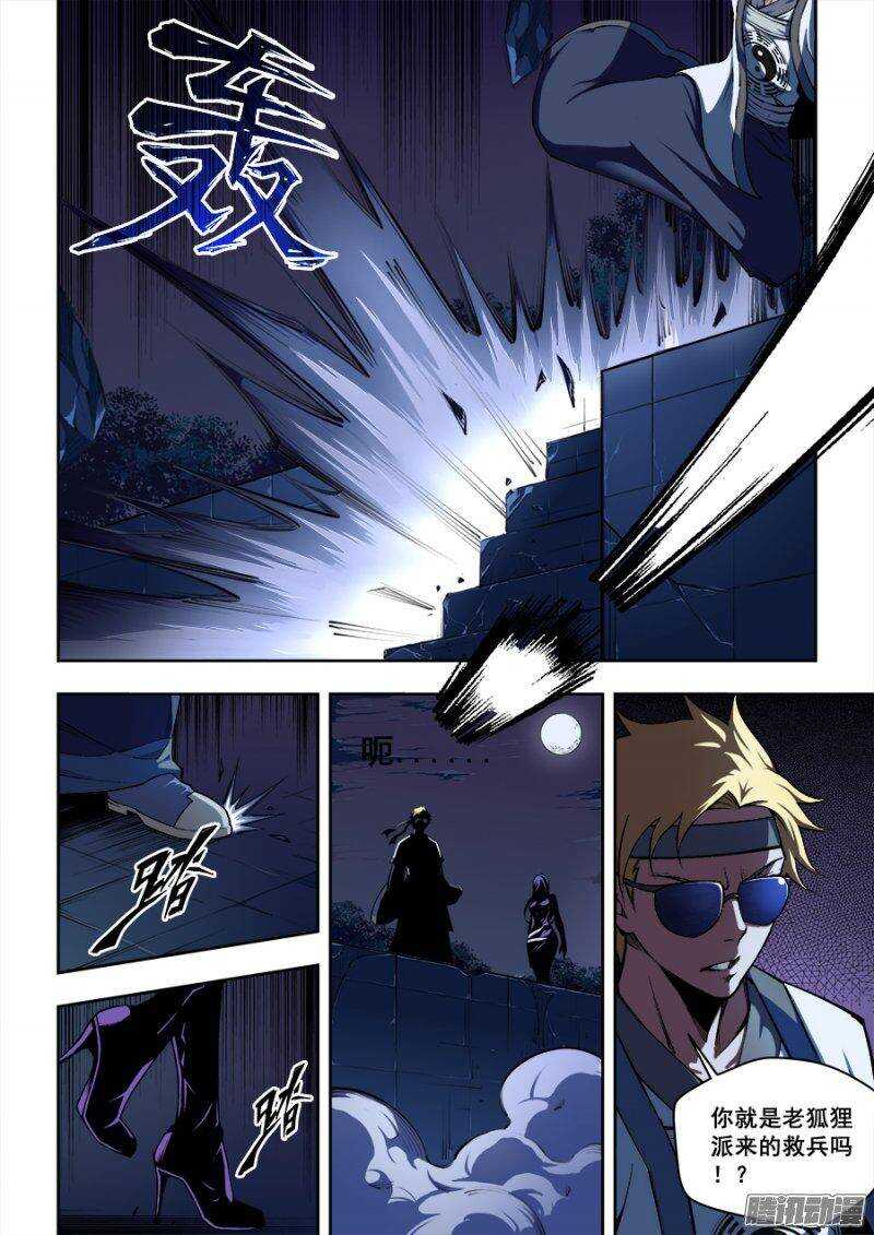 117-第120话