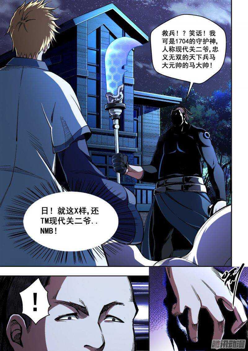 117-第120话