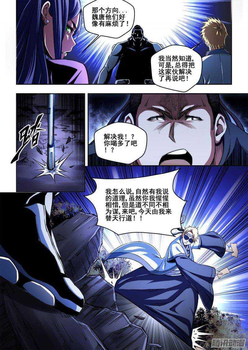 119-第122话