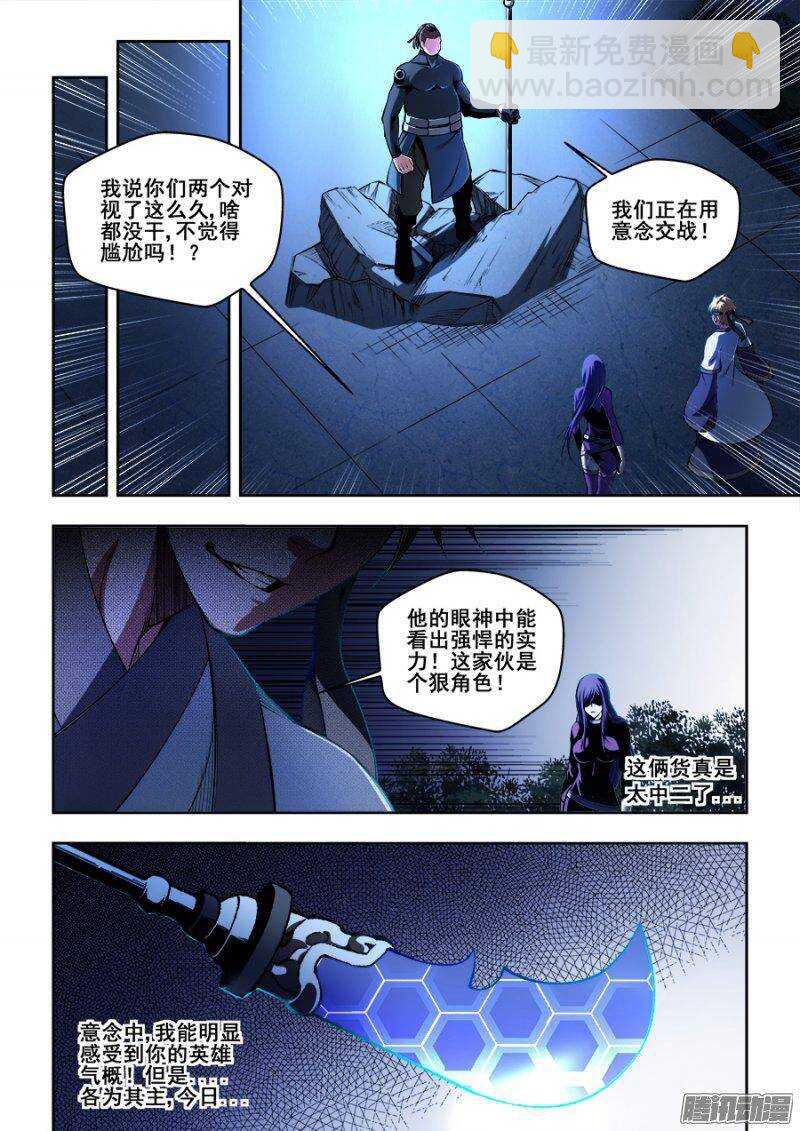 119-第122话