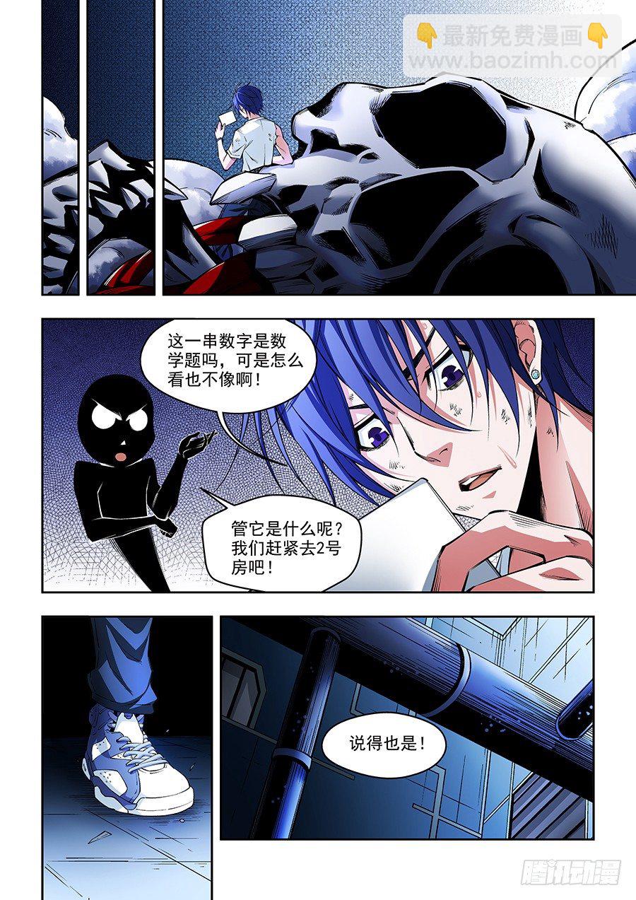 13-第14话