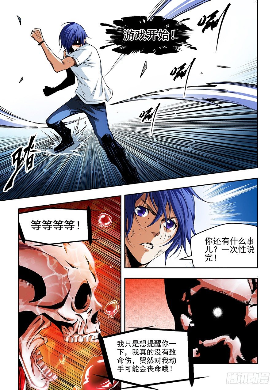 13-第14话