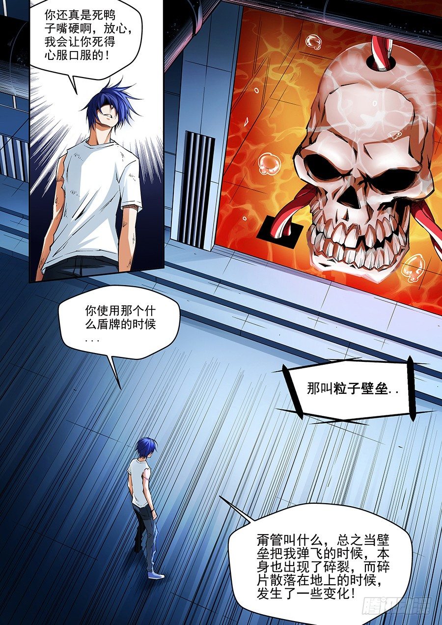 13-第14话