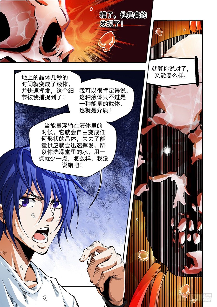 13-第14话