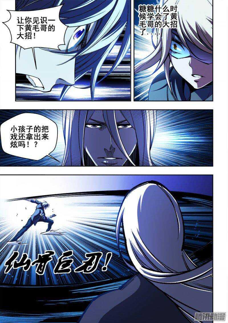 135-第138话