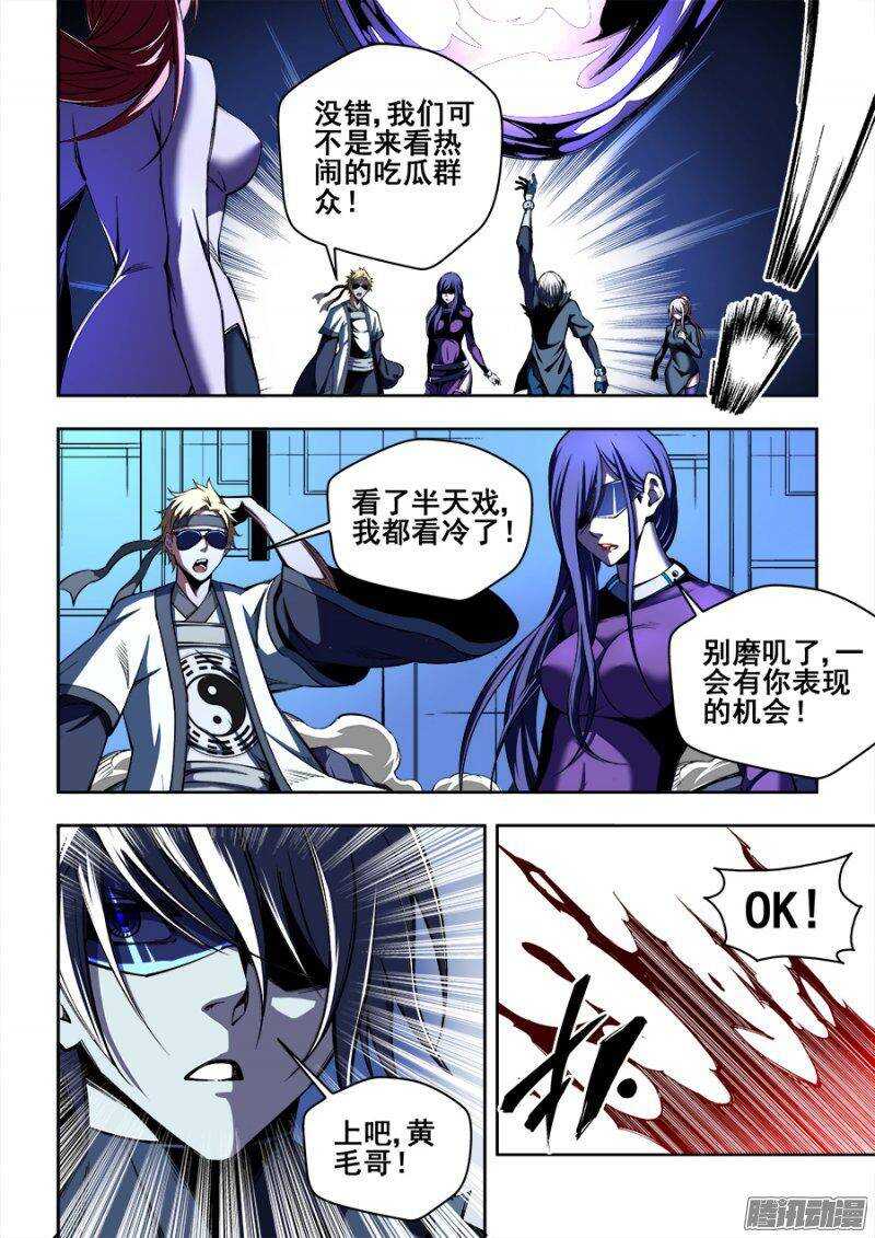 137-第140话