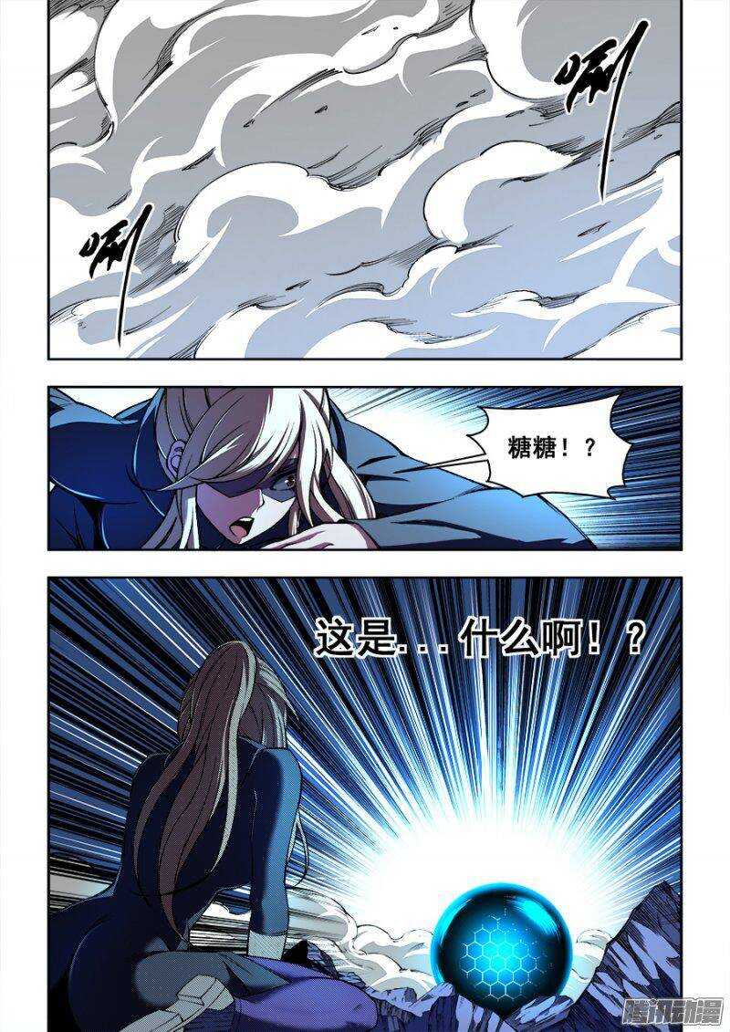 137-第140话