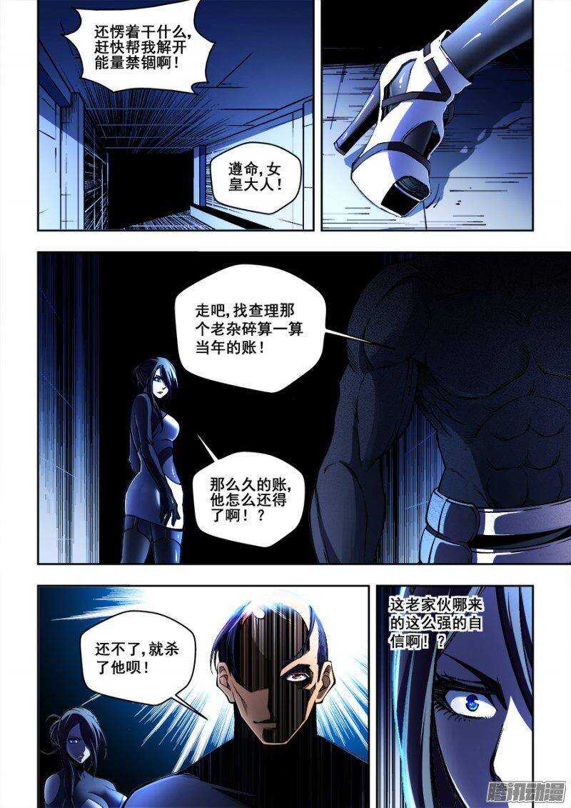143-第146话