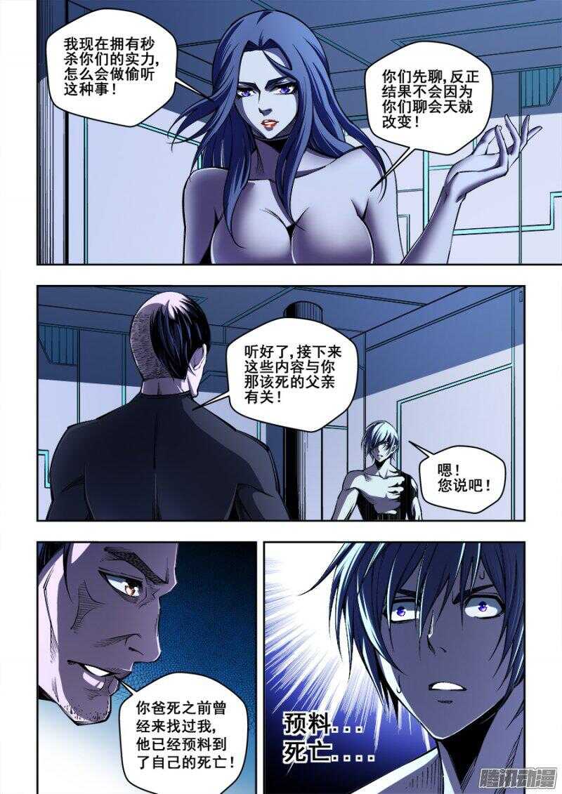 157-第160话
