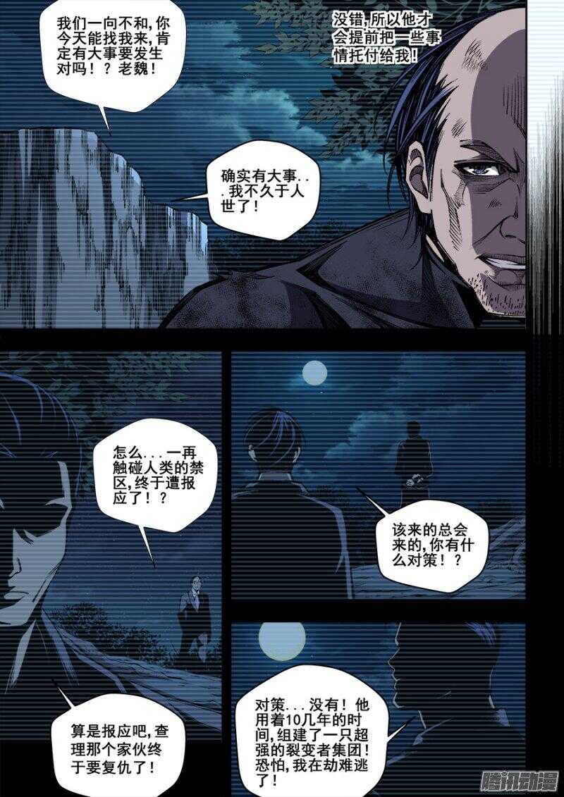 157-第160话