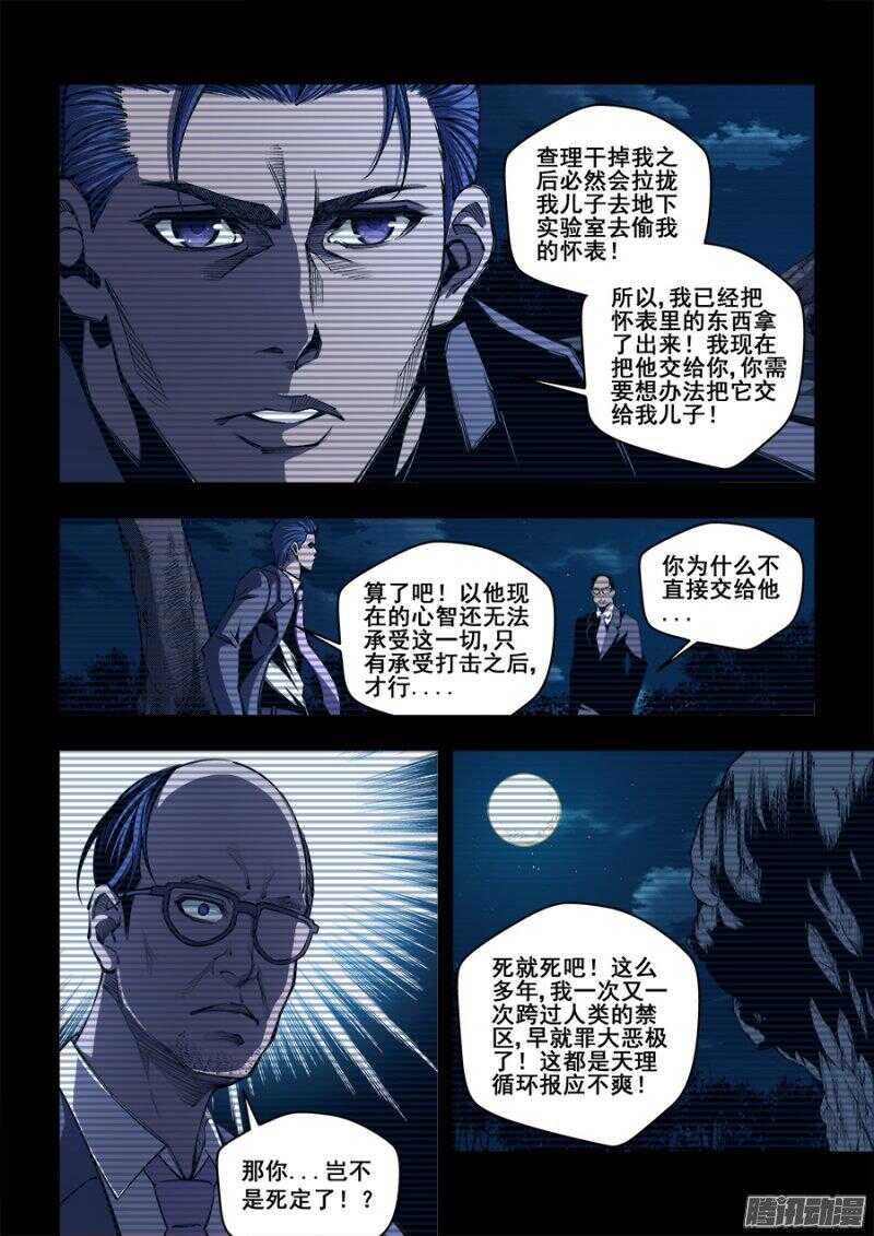 157-第160话