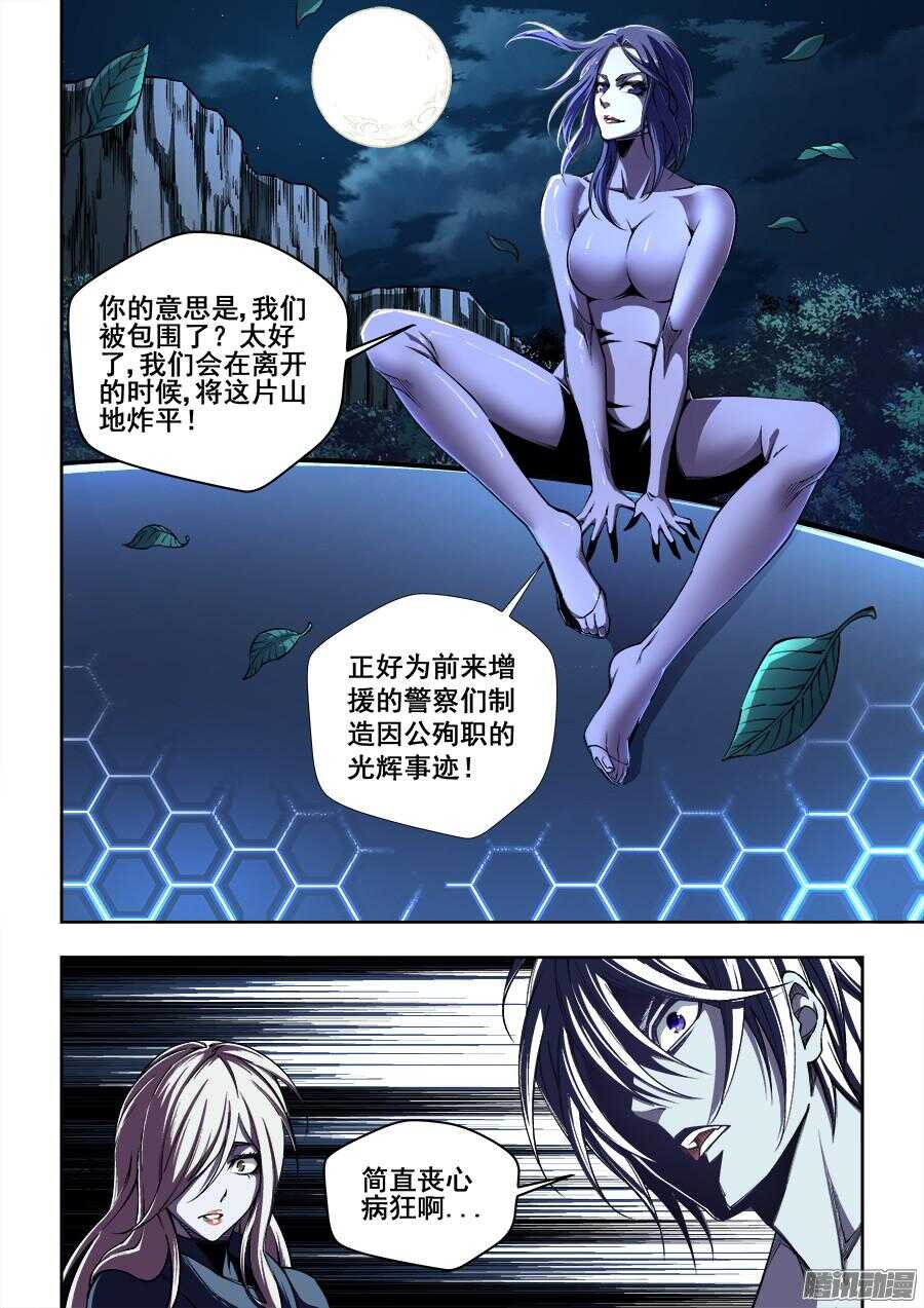167-第170话
