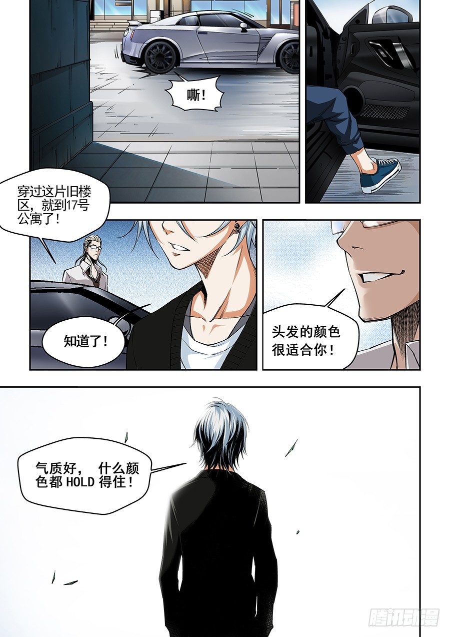 17-第18话