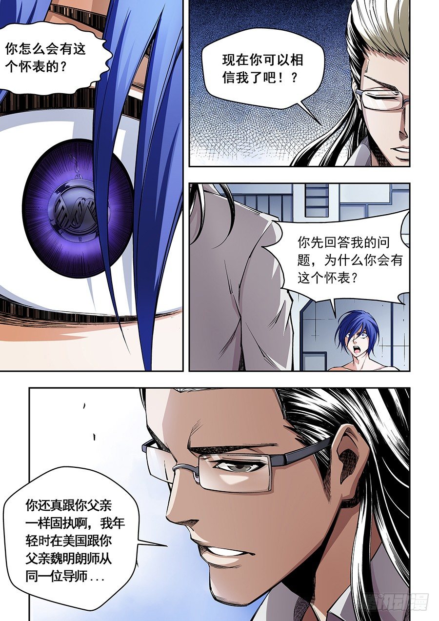 17-第18话