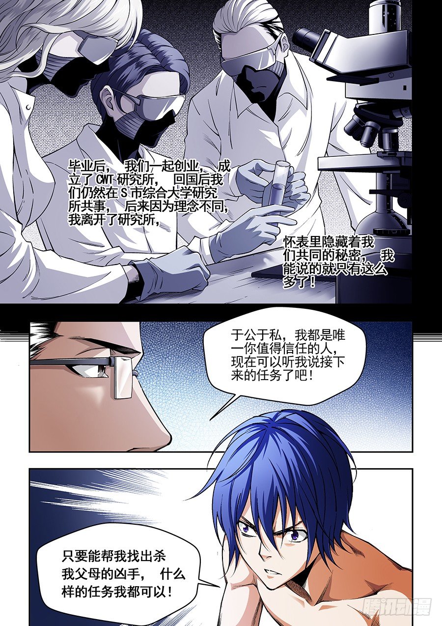 17-第18话