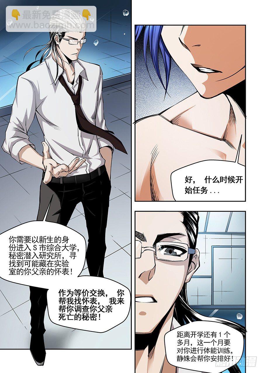 17-第18话
