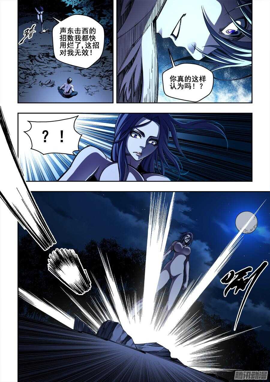 169-第172话